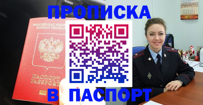 временная регистрация госуслуги в Балаково